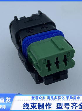 原装 汽车 连接器 211PC032S5549 胶壳外壳 护套3孔 线束插头现货