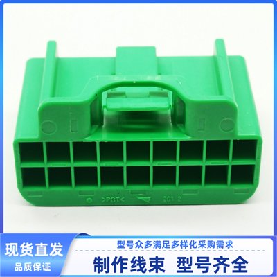 汽车连接器插头护套插接件胶壳矢崎18孔外壳现货7187-8856-60