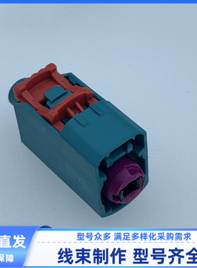 汽车 连接器 线束插头 1孔2312192-9胶壳 外壳 护套 原装 现货