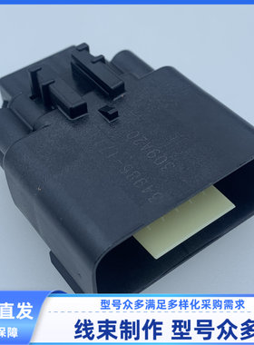 原装 汽车 连接器 34986-1719 胶壳 外壳 护套 线束插头 16孔现货