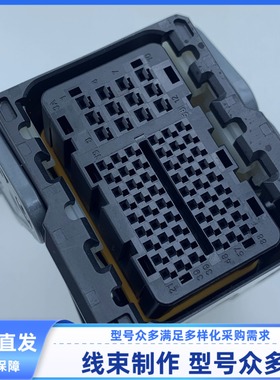 原装汽车 连接器 560152-2721 胶壳 外壳 护套 66孔 线束插头现货