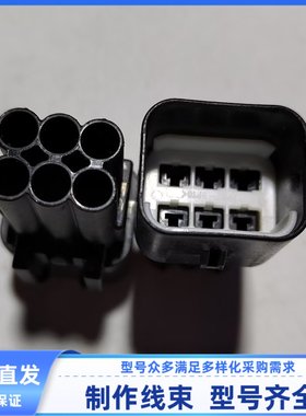 936294-2 汽车连接器 线束 插头 护套 插接件