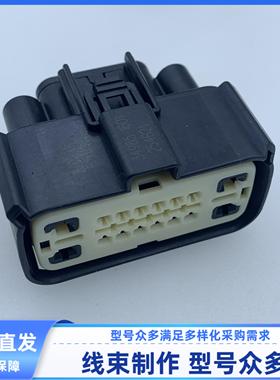 原装 汽车 连接器 34985-1601 胶壳 16孔 外壳 护套 线束插头现货