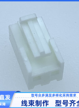 汽车 连接器 胶壳 外壳护套 2孔JST白色 VHR-2N 原装线束插头现货