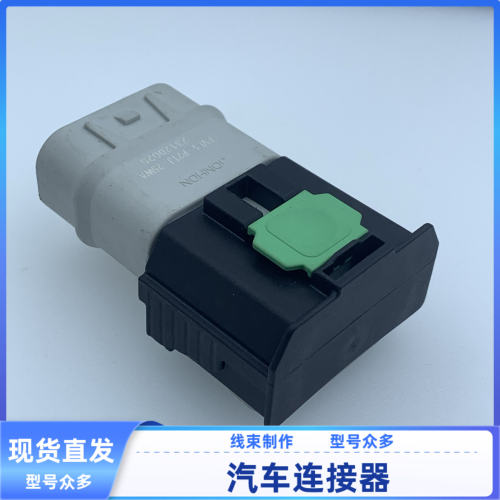 汽车 线束插头 胶壳 外壳 EVL1-P2TJ-25WA 连接器 护套 现货