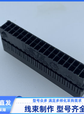 原装 汽车 连接器 1924340-1 胶壳 外壳 护套 36孔 线束插头现货