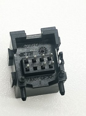 2311619-1-2车用连接器插头防水护套插接件胶壳全新优质现货