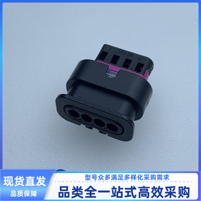 原装汽车连接器 2295767-1A/4F0973704线束插头胶壳护套现货4孔