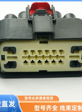 原装34985-1606车用连接器插头护套插接件胶壳外壳优质现货16孔