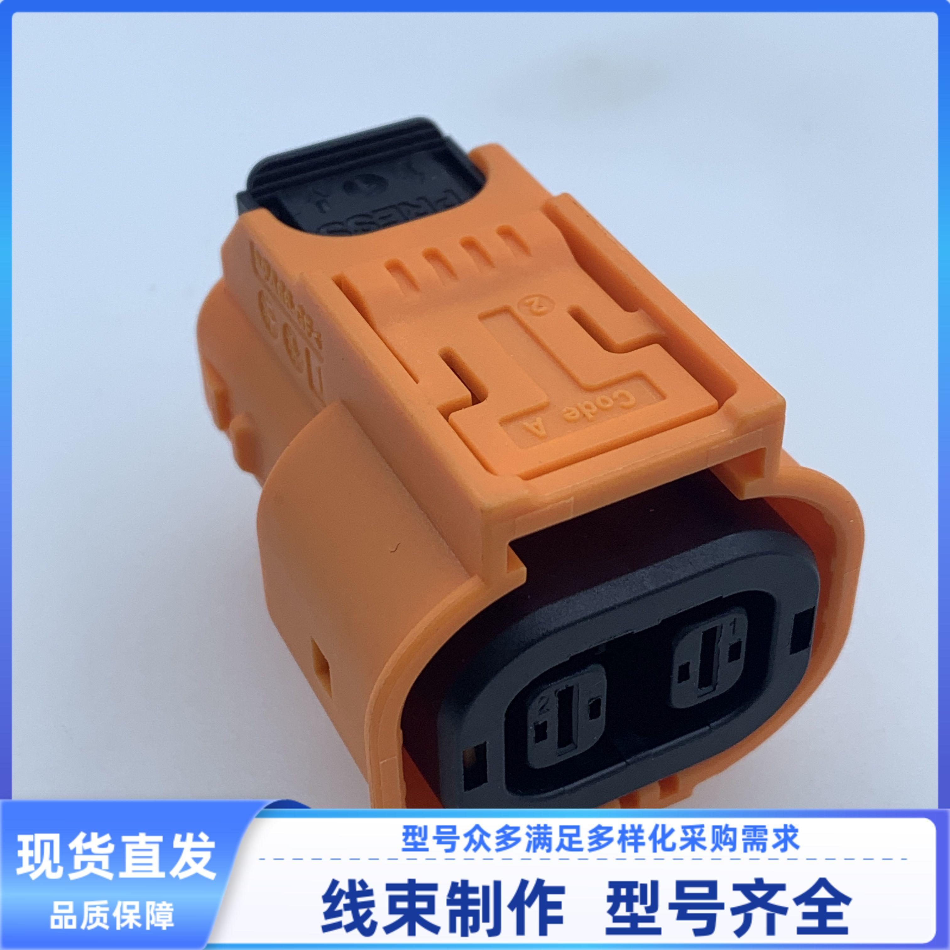 原装 汽车 连接器 REMIII-TB2PAH-6-M 胶壳 外壳 护套2P 线束插头