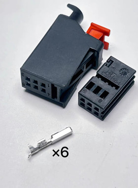 2141001-1 8K0 972 706  6孔  模块插头 汽车连接器 护套 现货