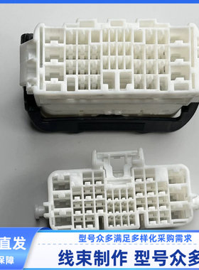 原装汽车连接器胶壳外壳护套38孔公母 MG642397/MG652400线束现货