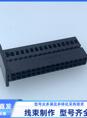 原装 汽车 连接器 胶壳 外壳 护套 968265-1 线束插头 32孔现货