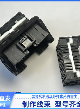 2298633-1/2298637 -1原装60孔 连接器线束插头护套 汽车外壳现货