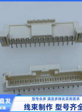 汽车 连接器 5600201420板端 胶壳 外壳 护套 线束插头 14孔现货