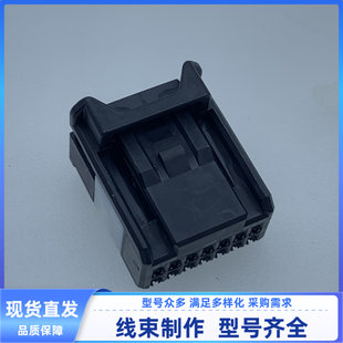 12370 90980 胶壳 外壳 线束插头14孔现货 6098 护套 3917连接器