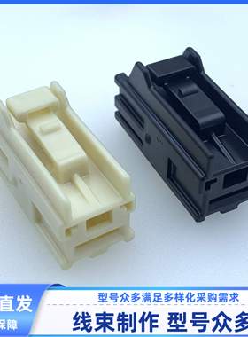 7223 7222-3615 公母连接器 90980-11774/11775胶壳  护套   现货