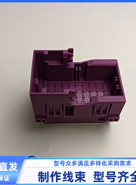 优质2377783-2-4汽车连接器插接件线束护套插头单排防水36P外壳