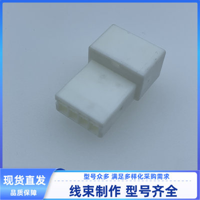汽车护套 线束插头 胶壳 外壳 936238-1/936227-1 连接器 4孔公母