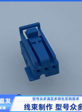 连接器护套外壳3孔1-2-3-4-929169-1/A0395486728线束插头现货