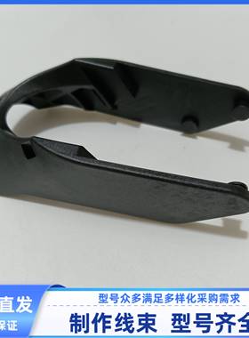 汽车连接器胶壳护套外壳2137752-1/2208655-1/2305001-1把手现货