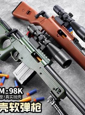 25高级黑科技儿童玩具枪击狙枪awm金属击狙枪m416突击步全自动枪