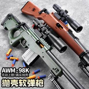 25高级黑科技儿童玩具枪击狙枪awm金属击狙枪m416突击步全自动枪