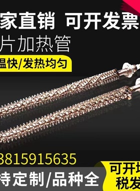 U型空气干烧烘干机发热管翅片负载加热管烤箱发热管烤鸭炉发热管