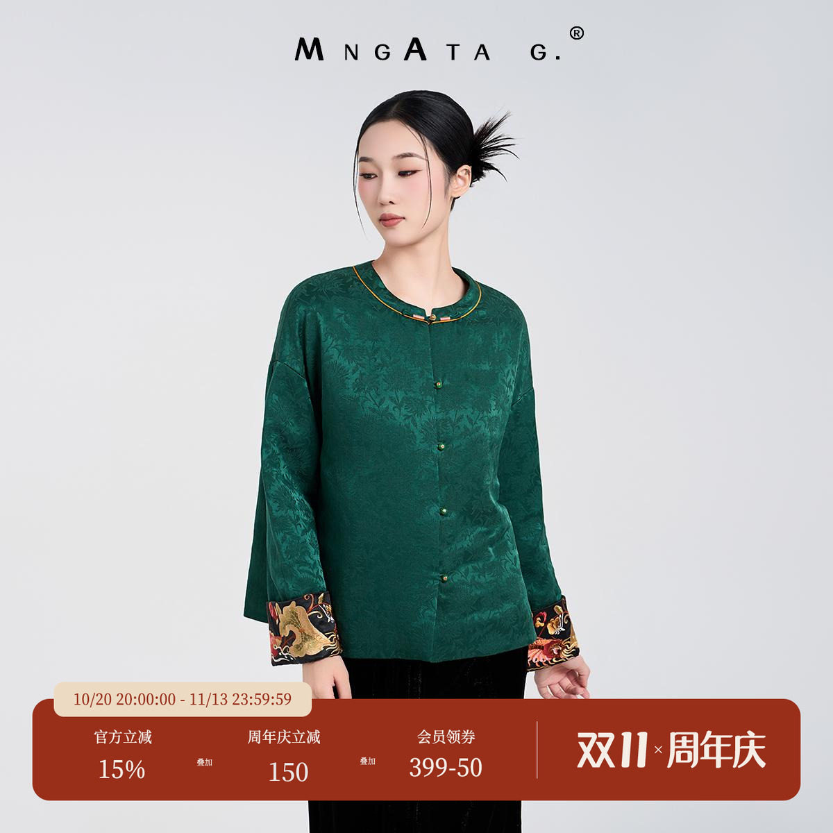 早秋新中式刺绣松石绿外套