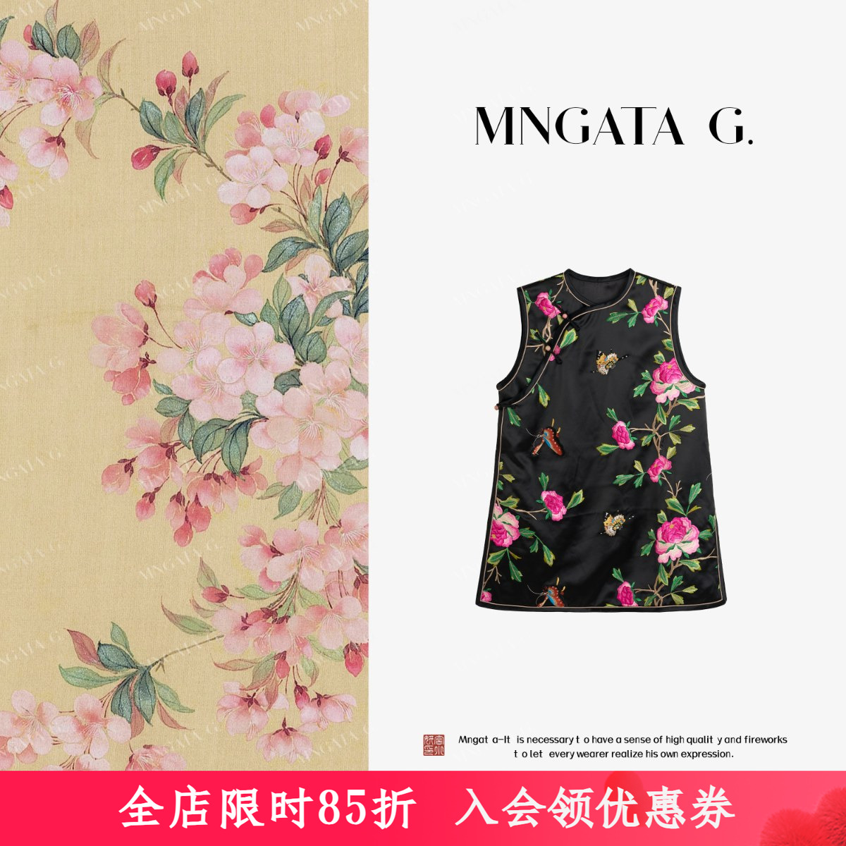 曼加塔【芳蝶舞】醋酸早秋新中式穿搭中国风马甲5080319