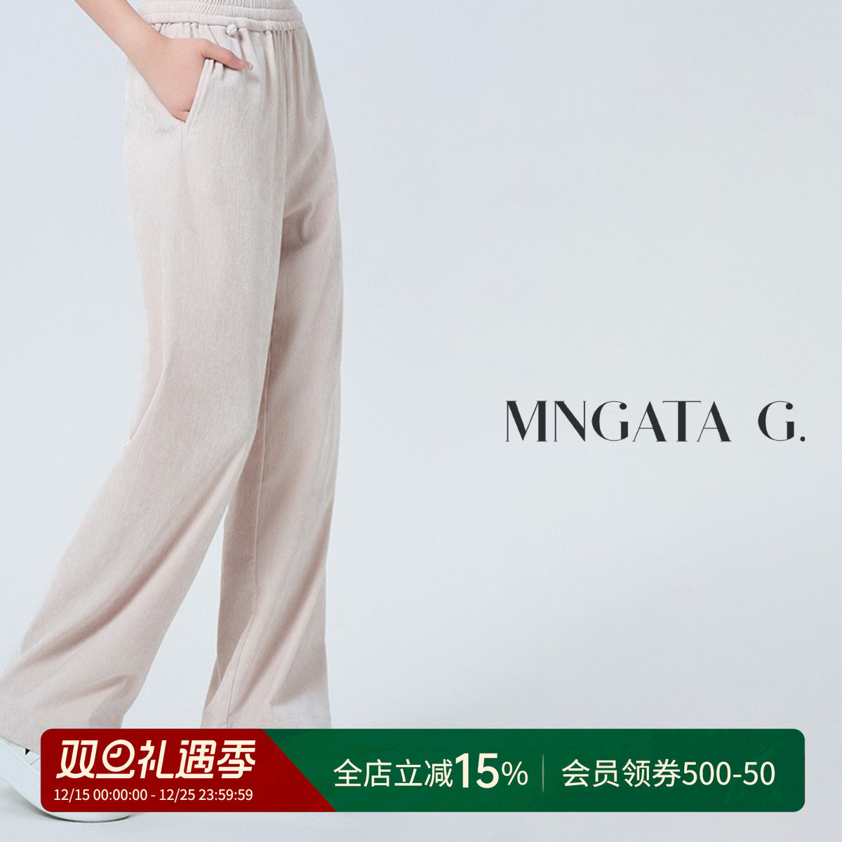 曼加塔秋款新中式直筒裤