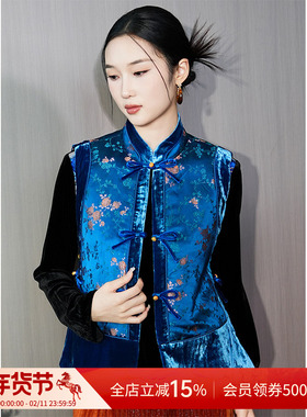 曼加塔【曼奢宋锦·兰陵王】早秋中式真丝叠穿马甲C020004