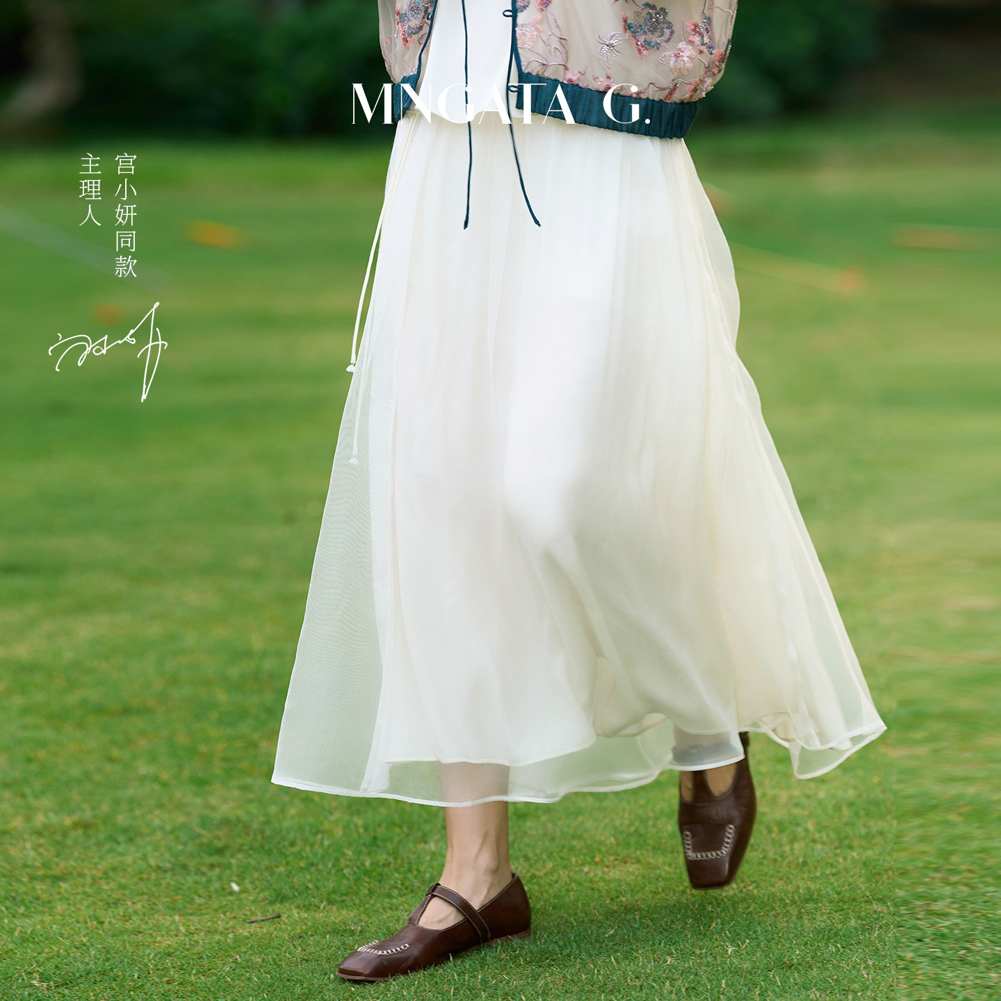 宫小妍【真丝·白流仙裙】曼加塔日常松紧腰半身裙601122