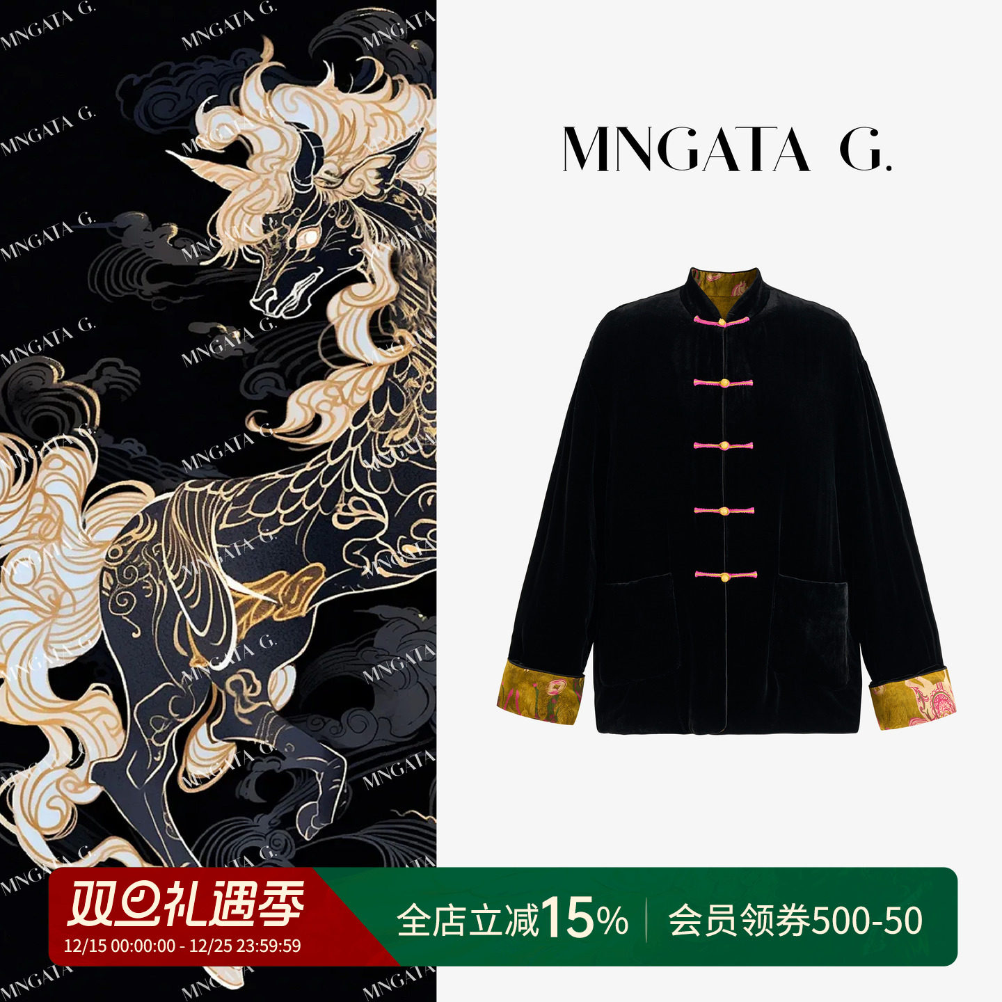 MNGATA G.【真丝&middot;马踏清秋】双面穿丝绒新中式棉外套507164