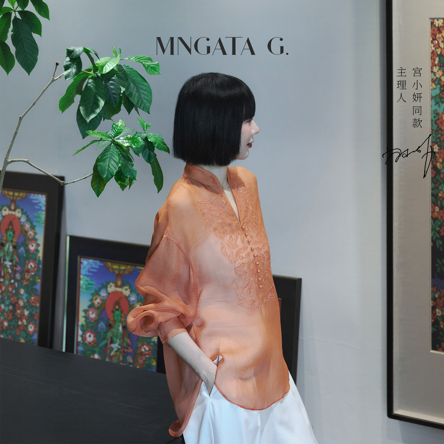 宫小妍14姆米轻中式暖橘星叶上衣
