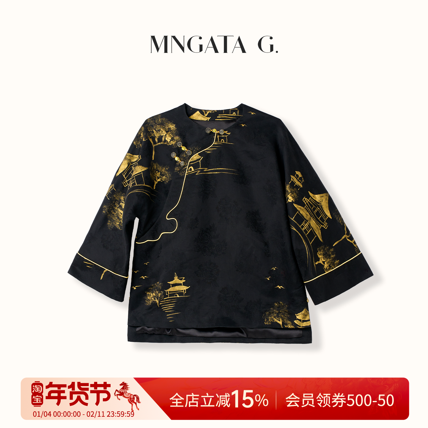 宫小妍【香云纱·行云流水】桑波缎立领盘扣上衣6011107,女装/女士精品,真丝上装,淘宝优惠券,粉丝福利购,淘宝优惠卷