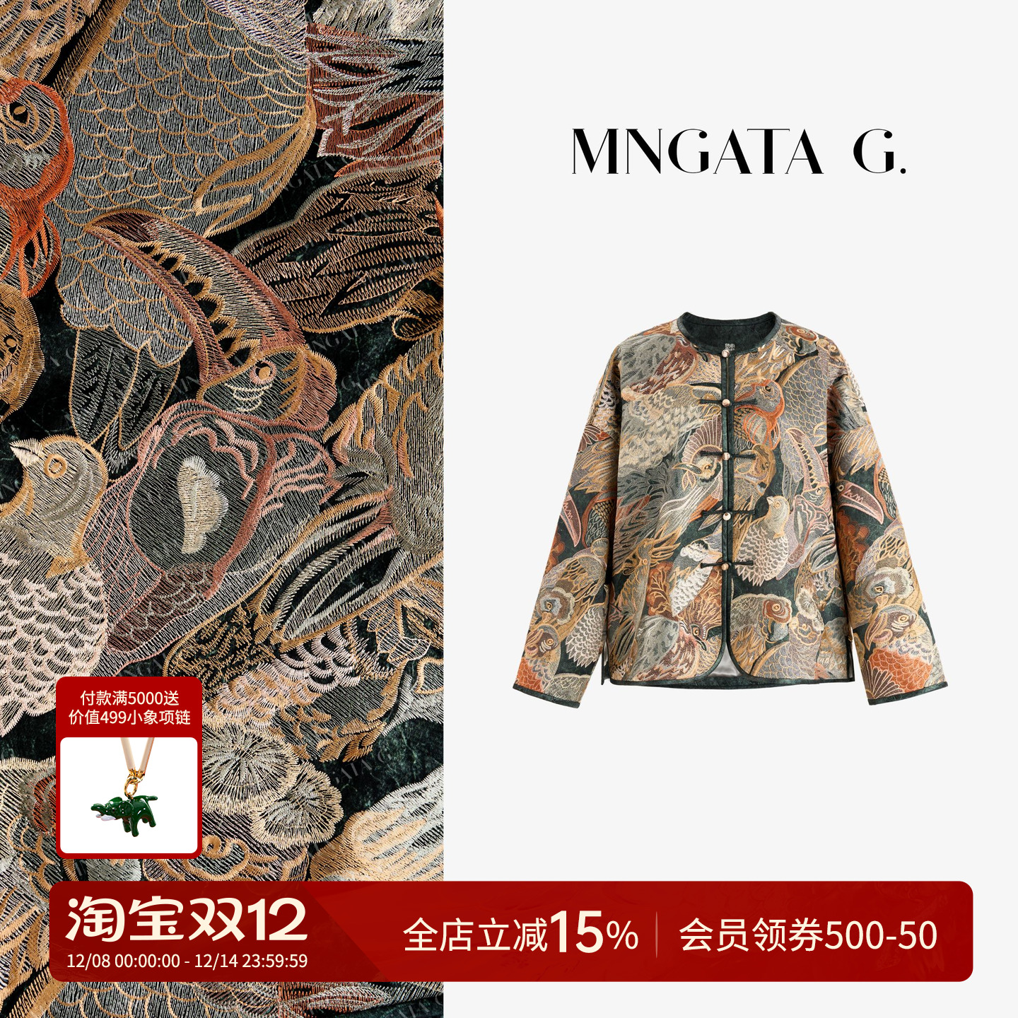 曼加塔【满绣·五色百鸟图】醋酸早秋新中式外套5080317