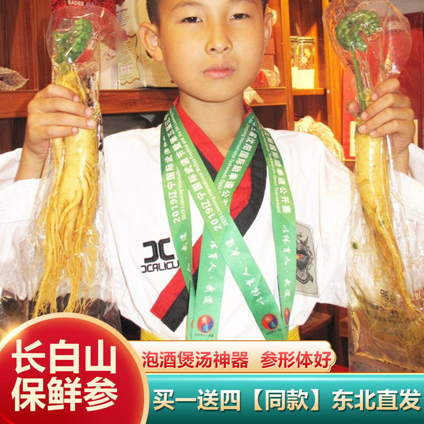 保鲜参长白山新鲜单支鲜人参袋装泡酒汤火锅专用东北特大整枝500g