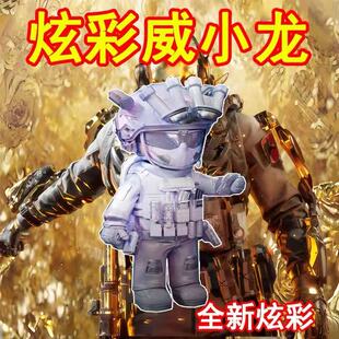 三角洲行动炫彩威小龙麦小蛋拉小宅登近卫玄武吴彦祖鸟马上转运