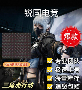 三角洲行动AWM子弹7.62红蛋仙丹红蛋马格南AWM