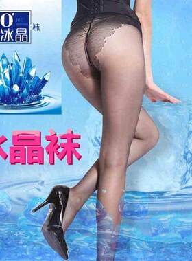 5D超薄水晶袜任意剪连裤袜防脱丝0度冰晶袜呼吸袜女薄款丝袜 包邮