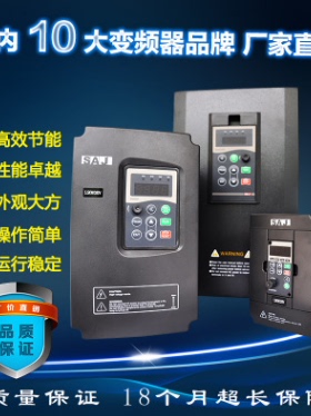 SAJ三晶变频器VM1000B/8000B-ATV13 PDM30 1.5 2.2 4 5.5 7.5