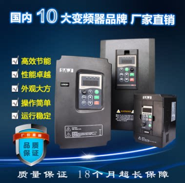 SAJ三晶变频器8000BATV13
