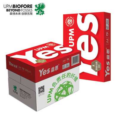 70gA4纸yesa4a4纸UPM80g