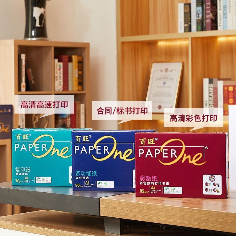 亚太森博红百旺A4复印纸图片