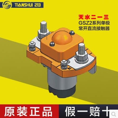 单极直流接触器gsz2-400s(g)代表高绝缘 dc 12v 24v 48v