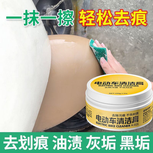 电动车刮花浅划痕修复抛光膏通用车漆修复神器打磨去痕电摩车壳