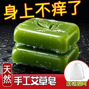 艾草手工精油香皂洗脸沐浴温和止除螨男女洗手洗澡深层清洁肥皂