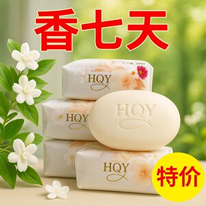 正品茉莉花香皂沐浴洁面去黑头控油润肤保湿清洁皂精油手工皂