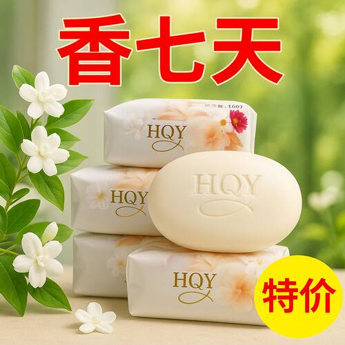 正品茉莉花香皂沐浴洁面去黑头控油润肤保湿清洁皂精油手工皂